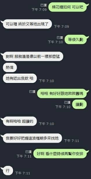 棉花糖 (344161) - 圖片 2 - 馬來妹 新竹 - ღ武媚娘ღ