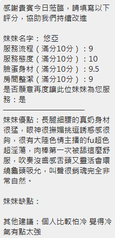 悠亞 (8J5UTZNTT4) - 圖片 7 - 泰妹 新竹 - 黛安娜