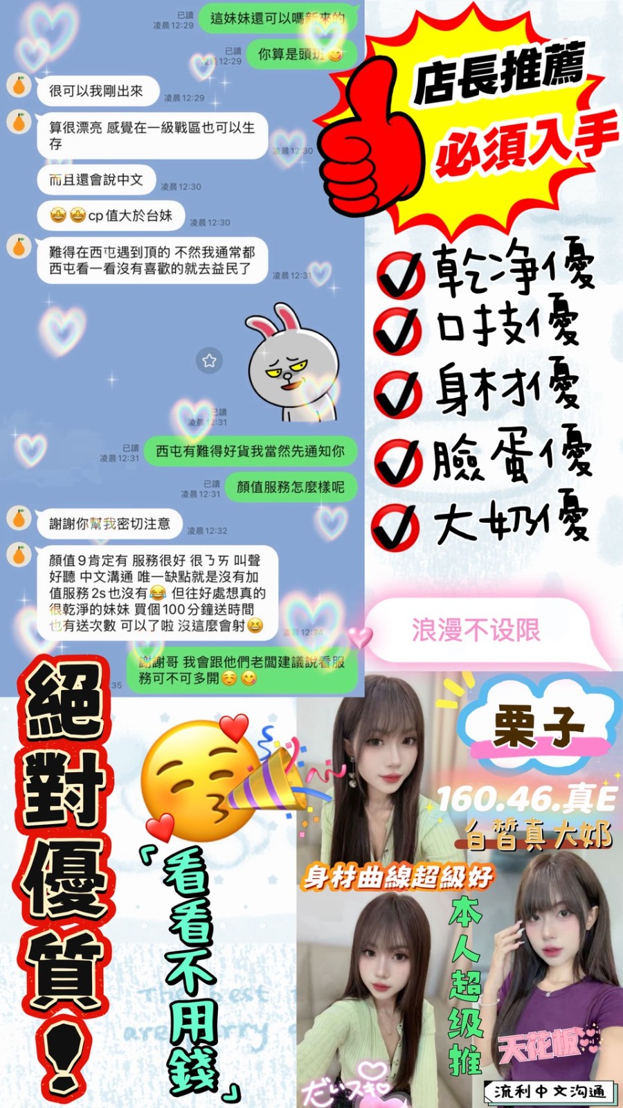 栗子 (397316) - 圖片 3 - 越南妹 台中 - 展示用 定點茶/外約/外送茶