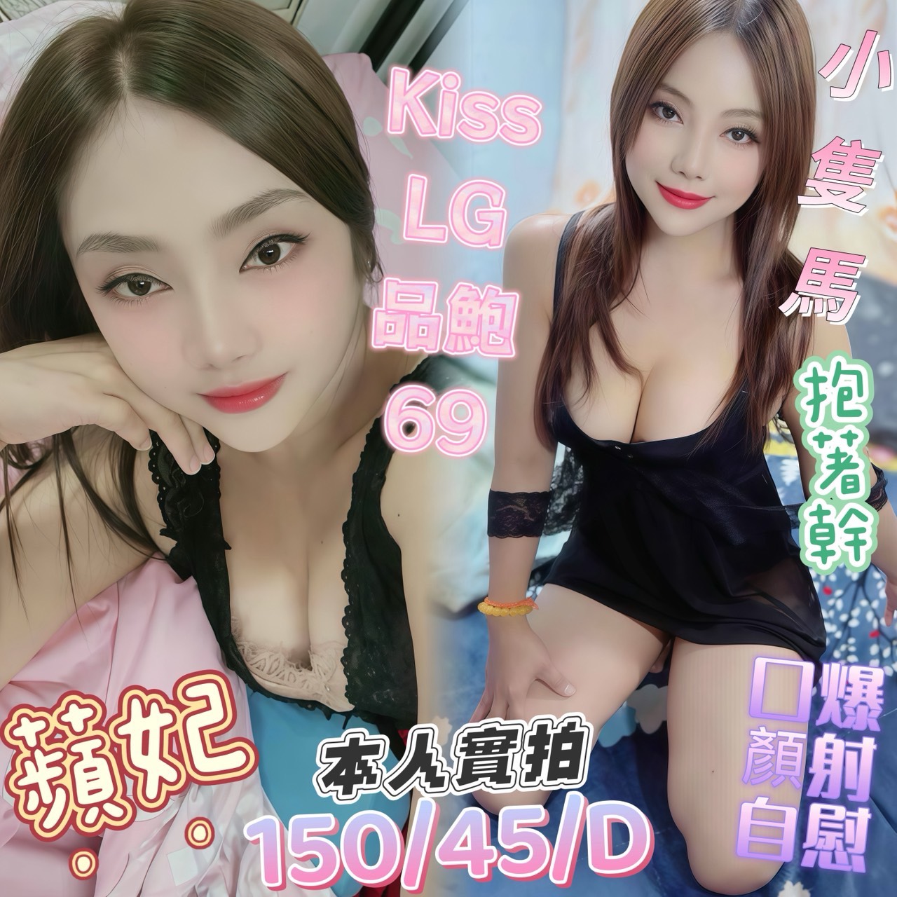 蘋妃 (h986pm44td) - 馬來妹 高雄，28歲，D罩杯 - 米妮妙妙屋