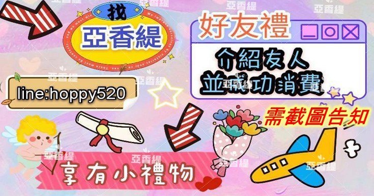 亞香緹定點舒壓 廣告 2