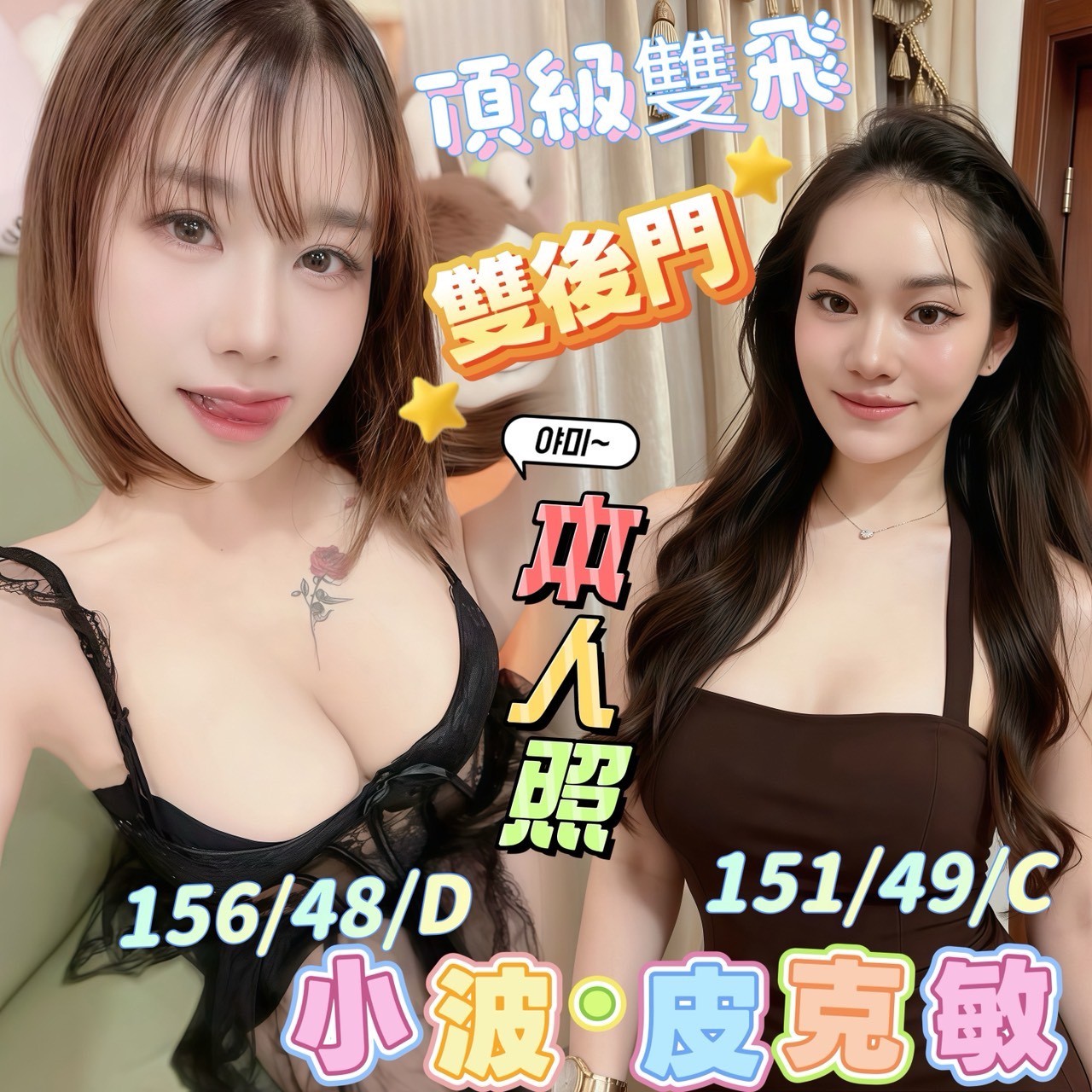 小波 (387479) - 圖片 3 - 馬來妹 嘉義 - 展示用 定點茶/外約/外送茶