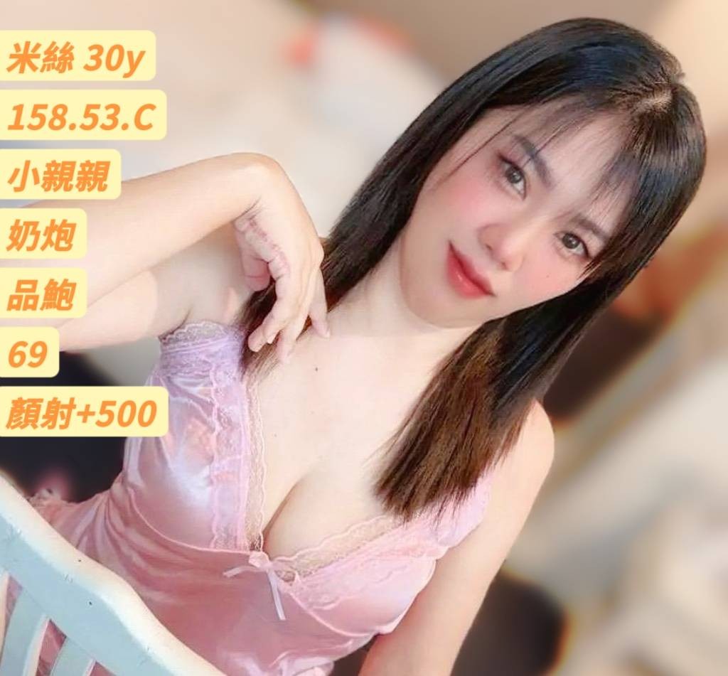 米絲 (388289) - 泰妹 台中，30歲，C罩杯 - 定點.外送 好茶