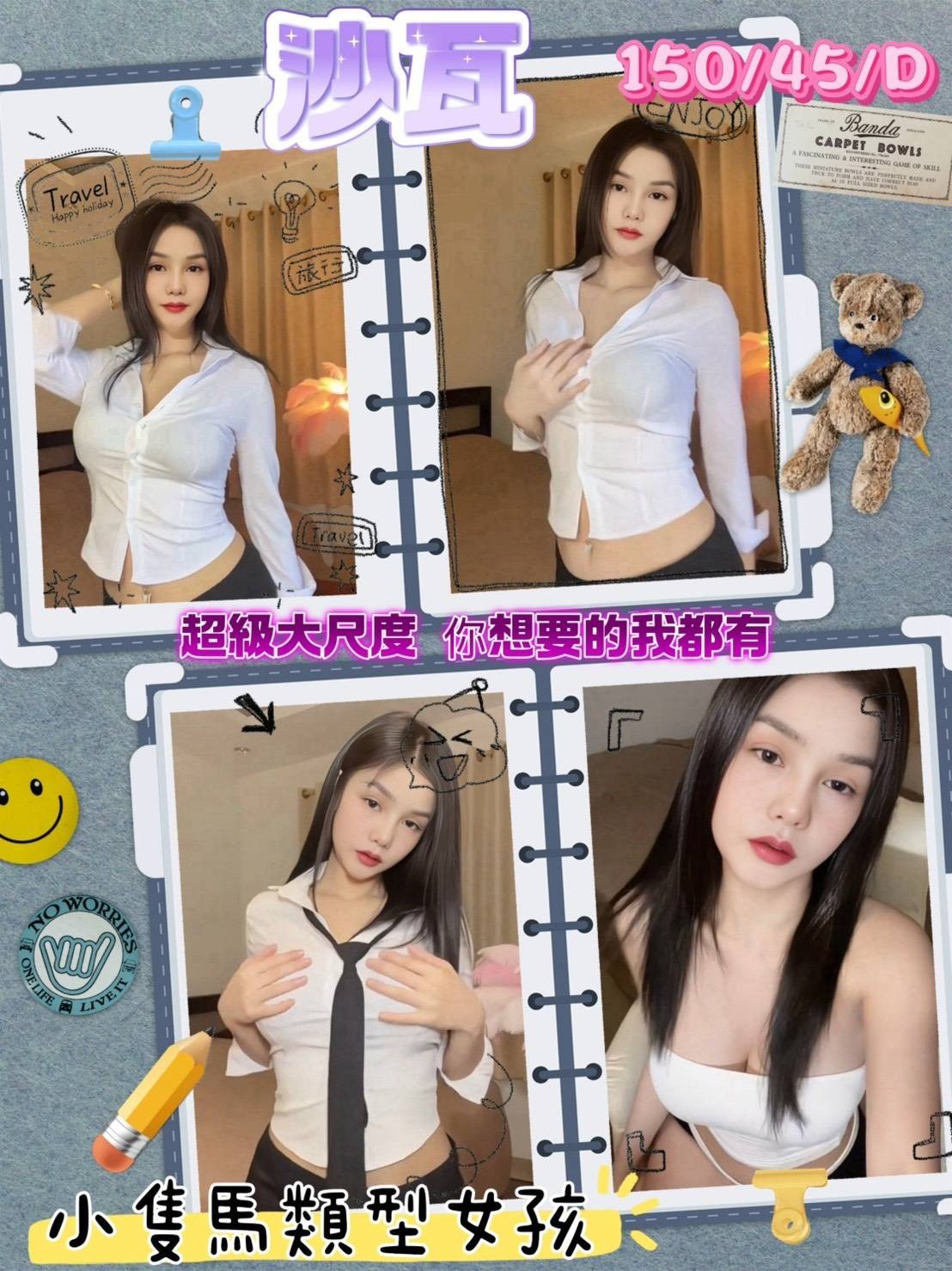 沙瓦 (342238) - 馬來妹 屏東，-歲，D罩杯 - 全省約會網