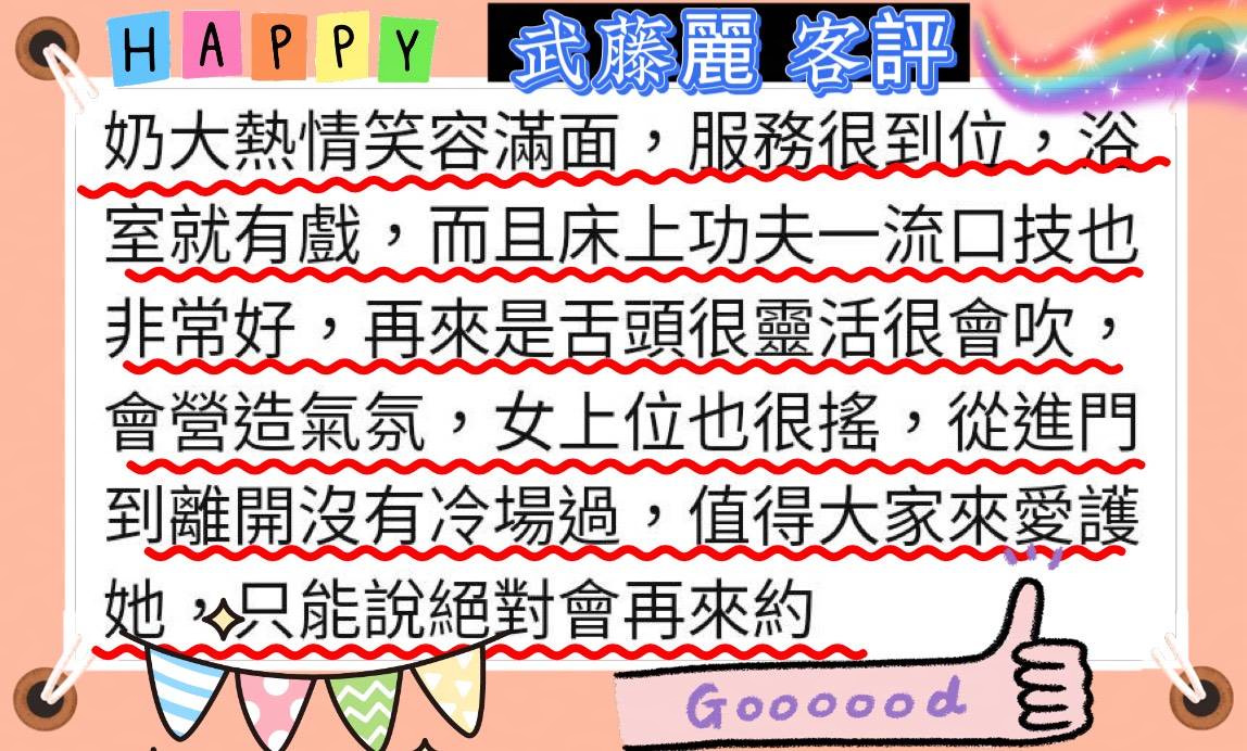武藤麗 (ZNB7P24E9W) - 圖片 6 - 日本妹 高雄 - 好男人娛樂導航
