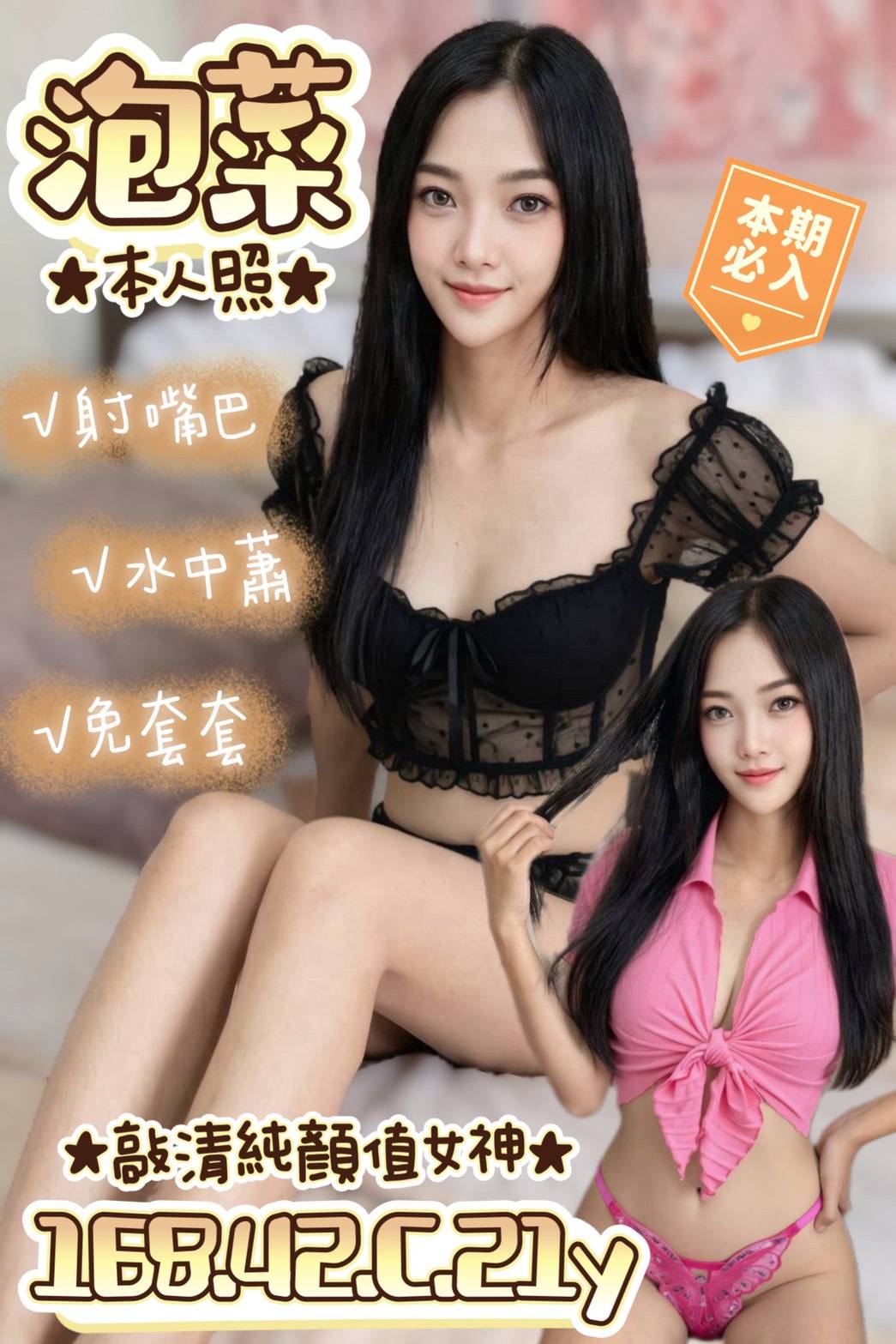 泡菜 (4fbjtfsdnw) - 馬來妹 台南，21歲，C罩杯 - 小雅全省定點外約