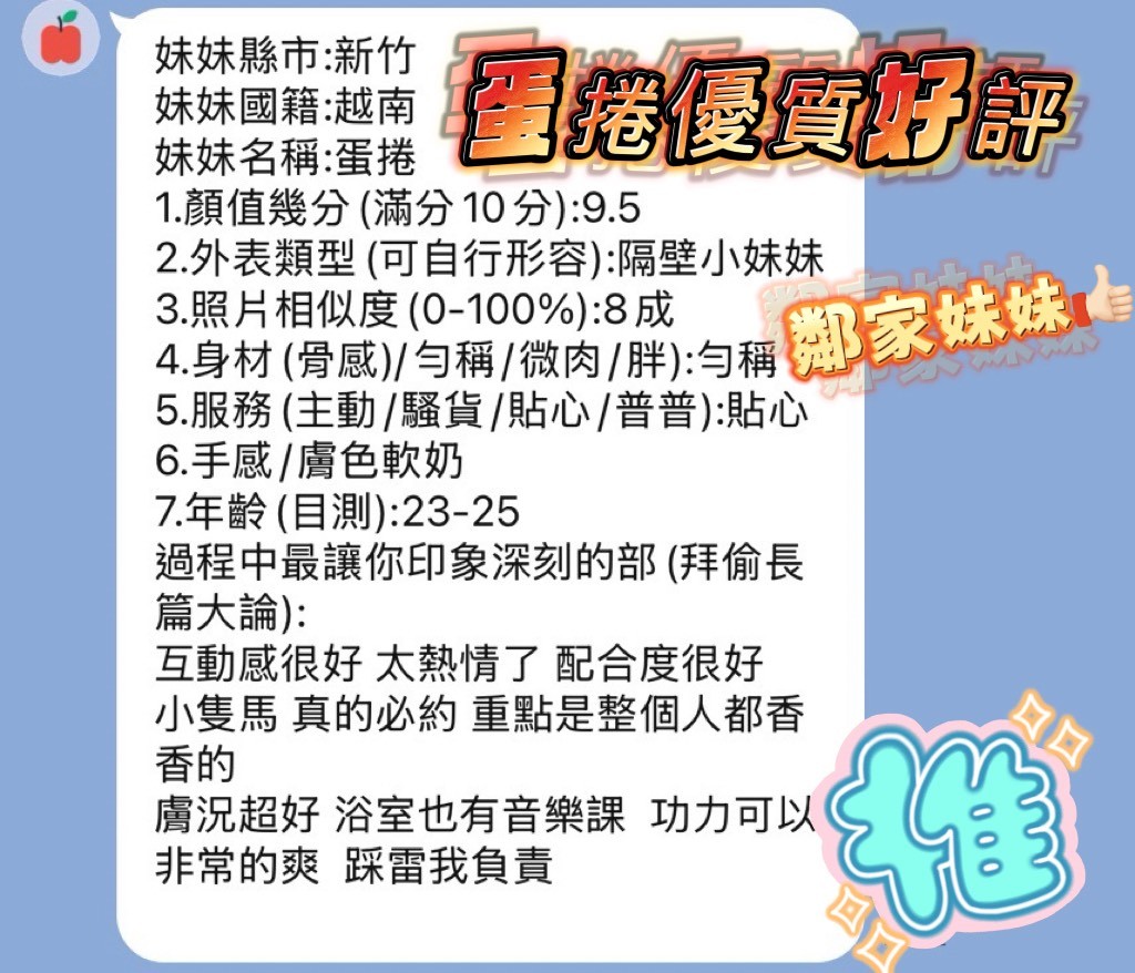 蛋捲 (367295) - 圖片 16 - 越南妹 新竹 - 新竹花花公主水床全台直營專區
