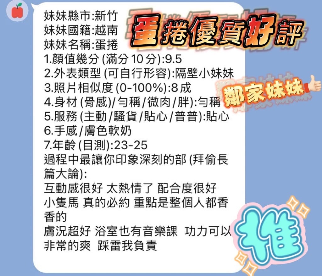 蛋捲 (367295) - 圖片 16 - 越南妹 新竹 - 全省優質定點外送