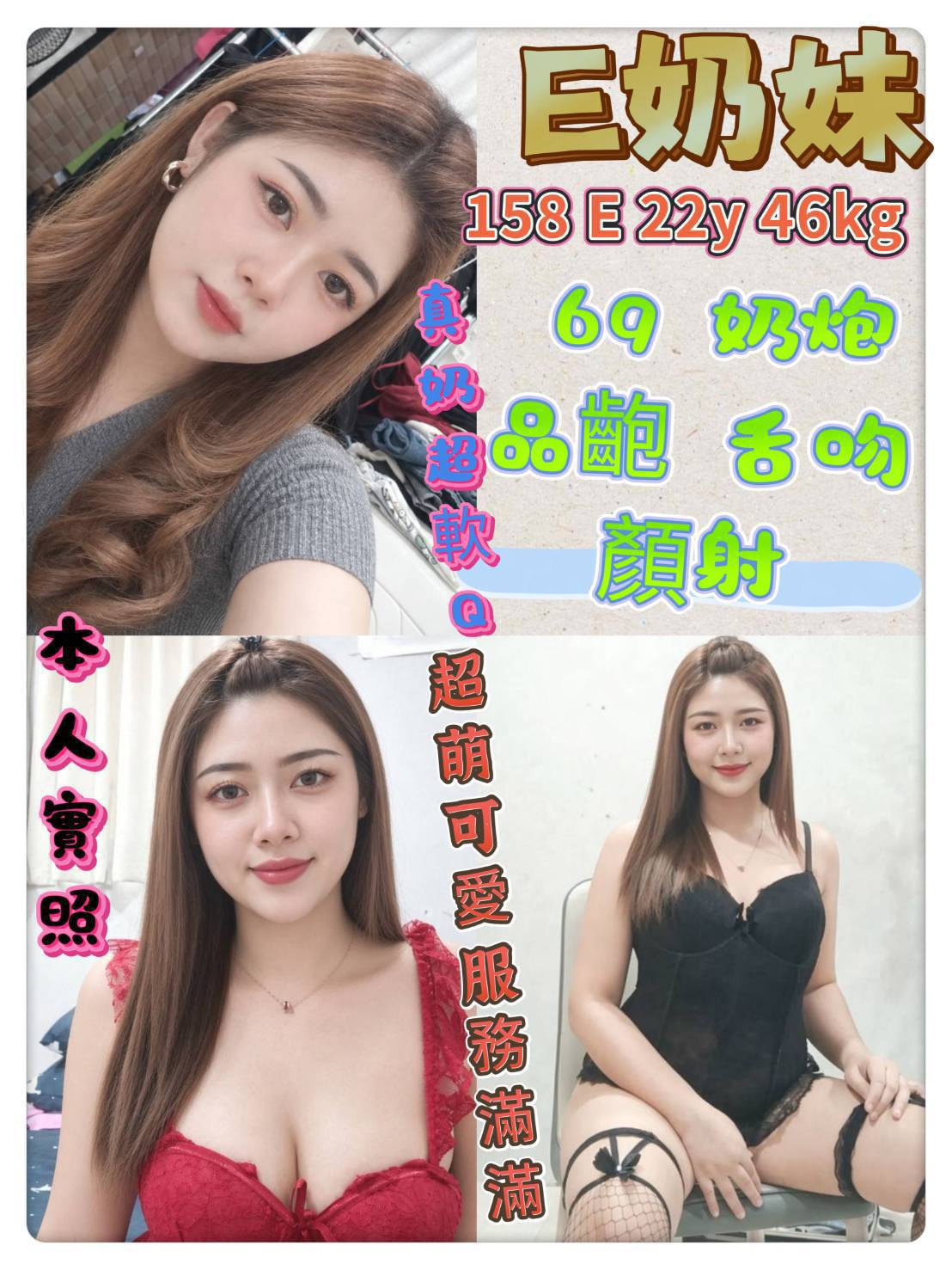 E奶妹 (2ruyfhppka) - 馬來妹 新北，22歲，E罩杯 - 艾麗舒全台舒服娛樂館💦