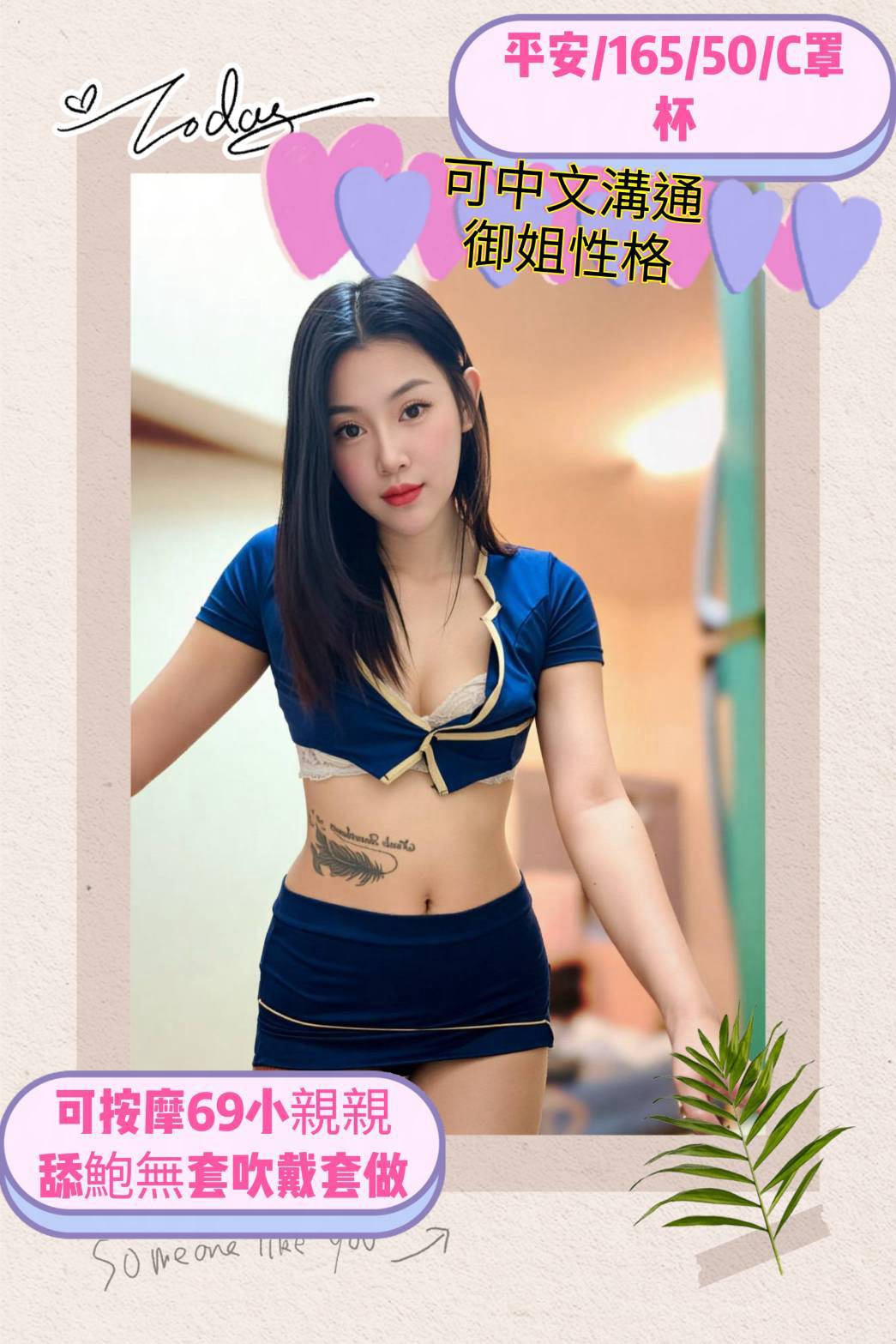 平安 (tegyfpxqk4) - 泰妹 雲林，-歲，C罩杯 - 大帥