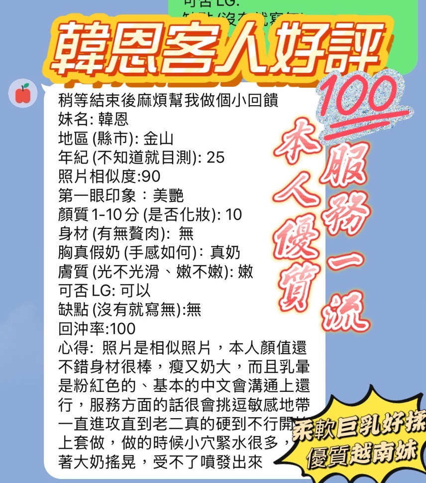 韓恩 (364996) - 圖片 3 - 越南妹 新竹 - 找到