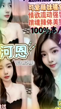 權河恩 (7FEZY8T79S) - 影片 2 - 越南妹 桃園 - 冰火菠蘿油