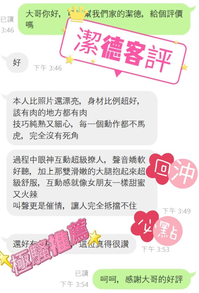 潔德 (396310) - 圖片 3 - 泰妹 嘉義 - 定點.外送 好茶