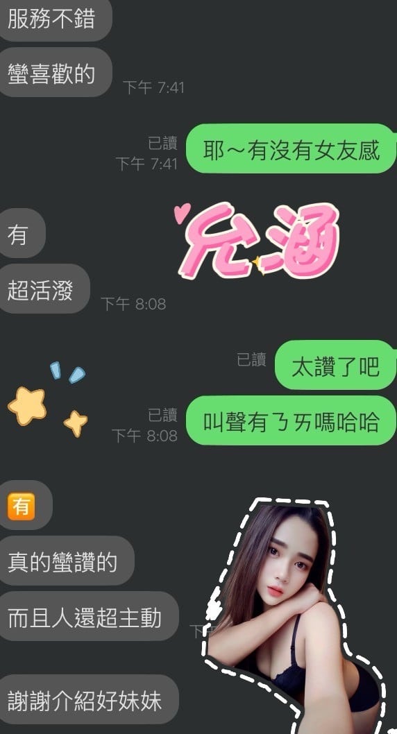 允涵 (313622) - 圖片 5 - 馬來妹 雲林 - 艾薇