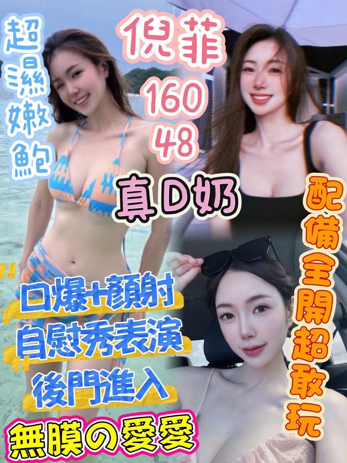 倪菲 (368639) - 馬來妹 台中，0歲，D罩杯 - 展示用 定點茶/外約/外送茶