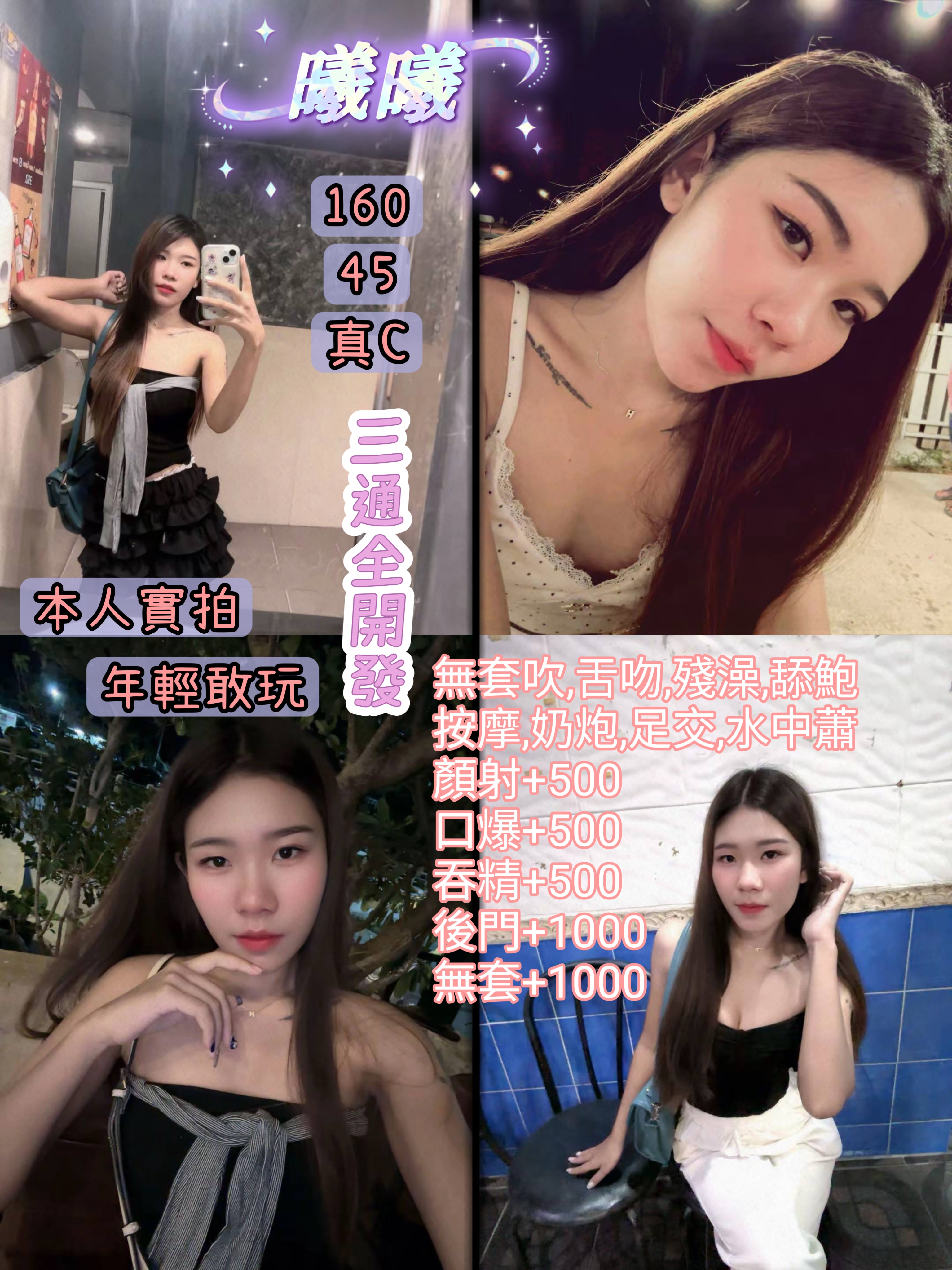 曦曦 (392646) - 泰妹 台北，-歲，C罩杯 - 全省外約定點