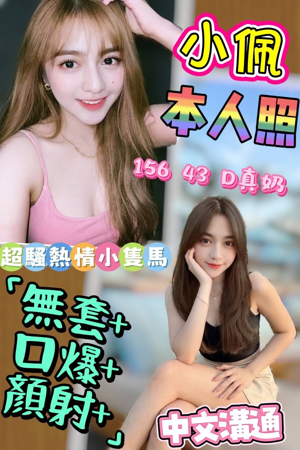 小佩 (N7UDXVQCAK) - 圖片 1 - 馬來妹 雲林 - 最優質的🍵在9453teas