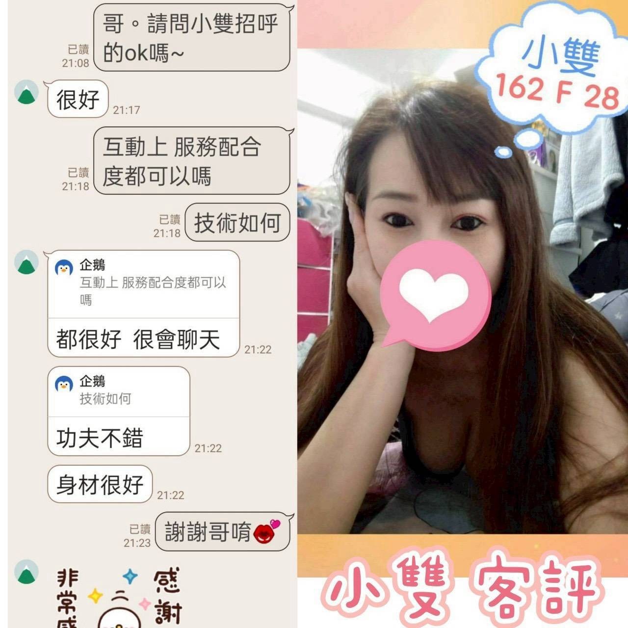 小雙 (397629) - 圖片 2 - 台妹 台北 - 私觸外約