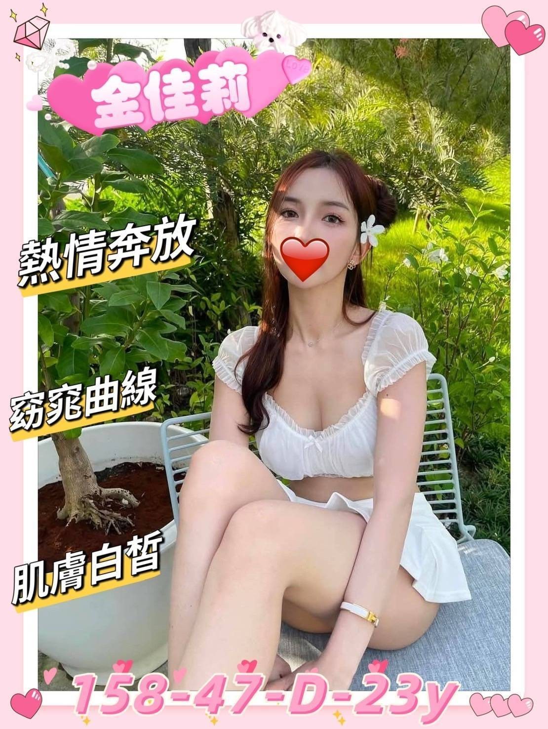 金佳莉 (311769) - 台妹 新竹，23歲，D罩杯 - 全台熱門嚴選-外約/定點♥︎