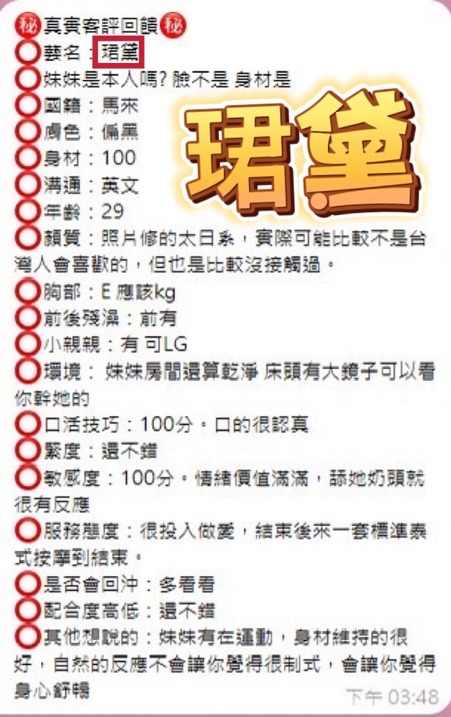 珺黛 (4HYCYCWQ62) - 圖片 2 - 馬來妹 彰化 - 五路財神
