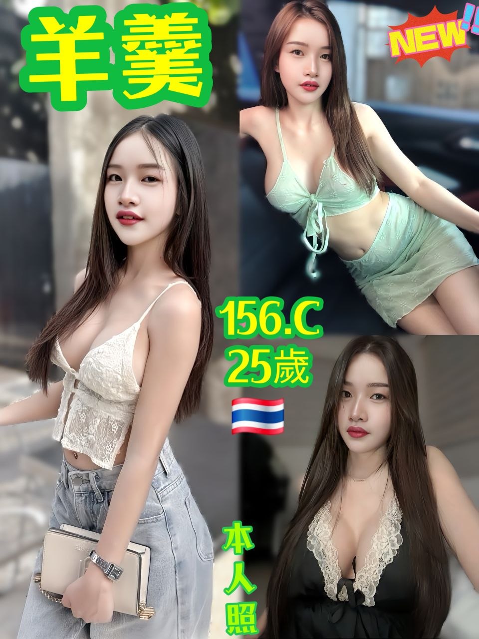 羊羹 (HZ2F8XWZFB) - 圖片 1 - 泰妹 新北 - 鳥頭牌