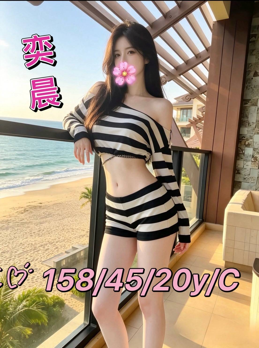 奕晨 (3cuz6uk5y2) - 台妹 台南，20歲，C罩杯 - 定點.外送 好茶