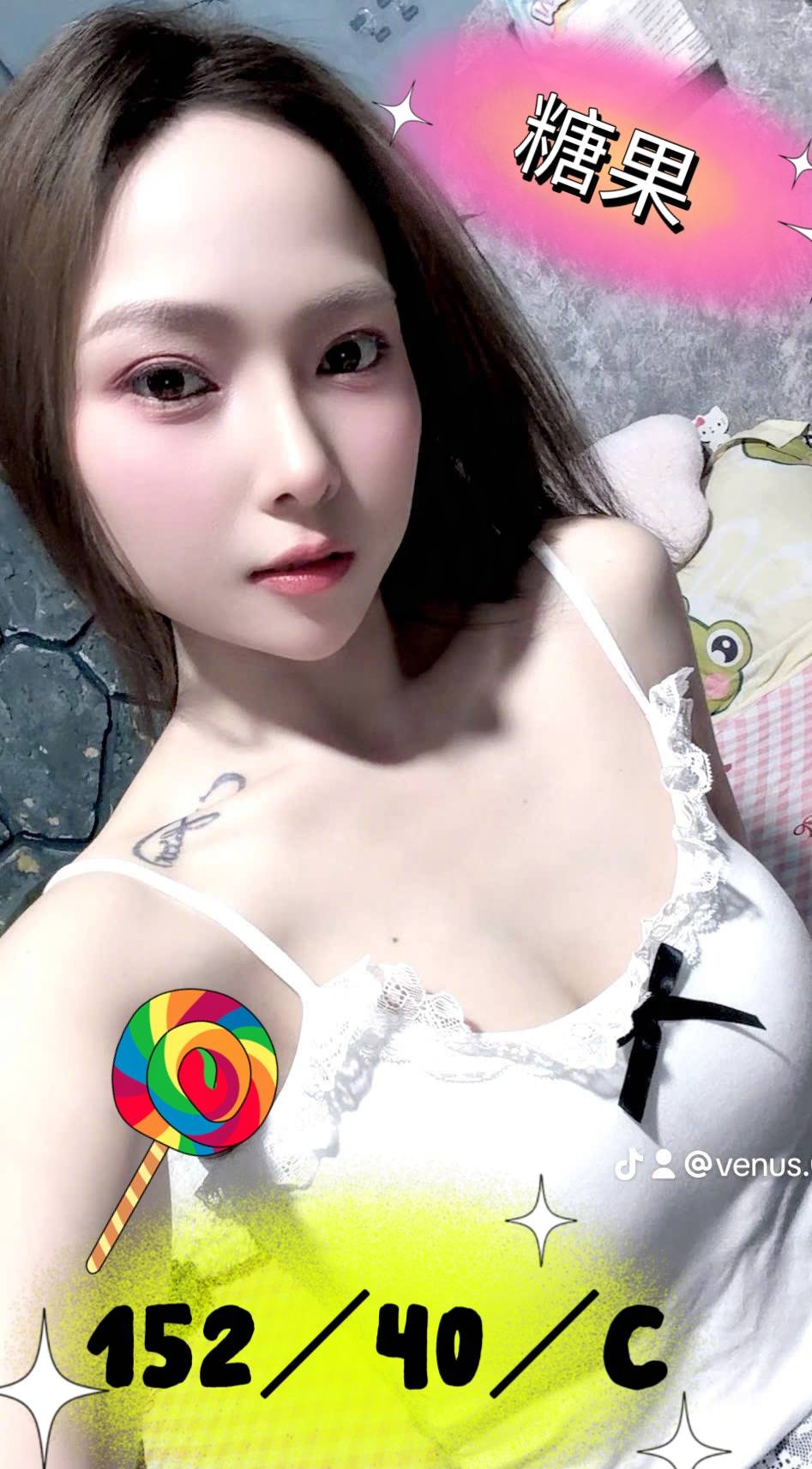 糖果 (ED98N73X5Z) - 圖片 1 - 越南妹 屏東 - 外約定點戀愛俱樂部