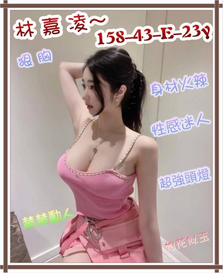 林嘉凌 (273967) - 圖片 1 - 台妹 新竹 - 輕鬆Go全台定點&外約