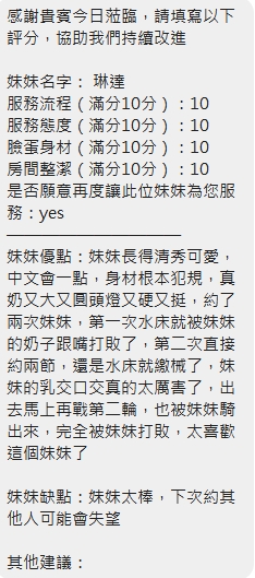 琳達 (382559) - 圖片 24 - 泰妹 新竹 - 思思