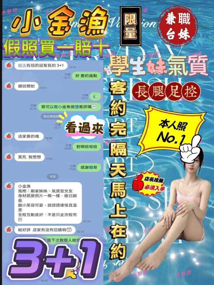 小金漁 (383660) - 圖片 6 - 台妹 台中 - 鑫源坊