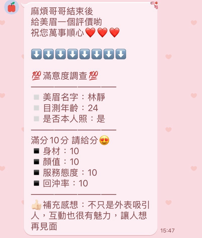 林靜 (YYZK8RNB8H) - 圖片 8 - 泰妹 新竹 - 萌萌