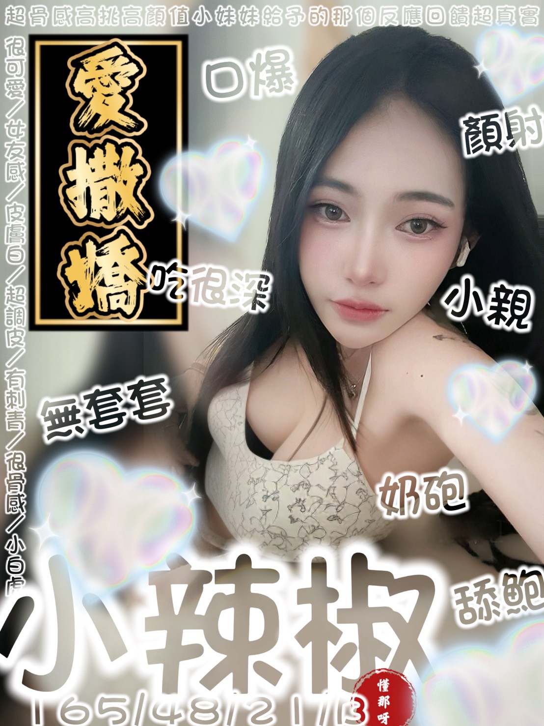 小辣椒 (57cz7h8aj2) - 馬來妹 台南，21歲，B罩杯 - 妃夢之境