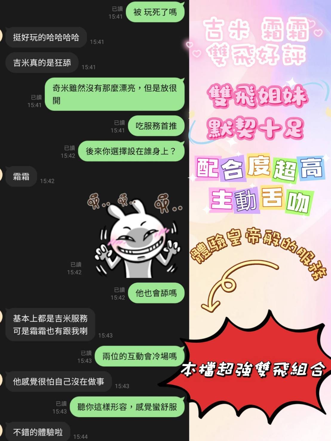 吉米 (376410) - 圖片 2 - 馬來妹 嘉義 - ღ武媚娘ღ