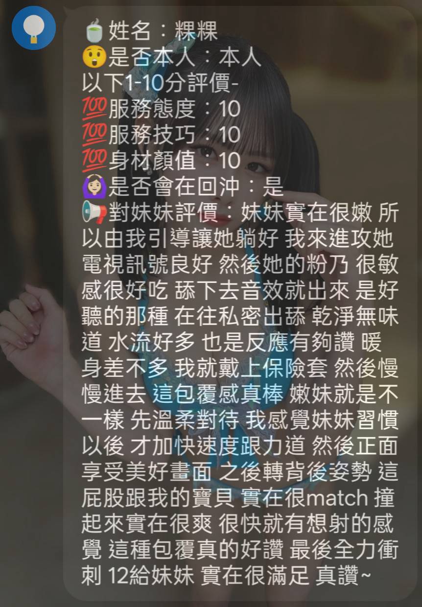 粿粿 (PA87X6XKHP) - 圖片 5 - 馬來妹 新竹 - 推薦碼491032專攻台南.嘉義.高雄.台中定點外約