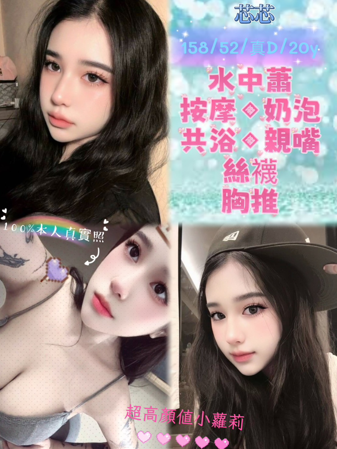 芯芯 (y8cm649mmj) - 馬來妹 新北，20歲，D罩杯 - 快樂寶貝
