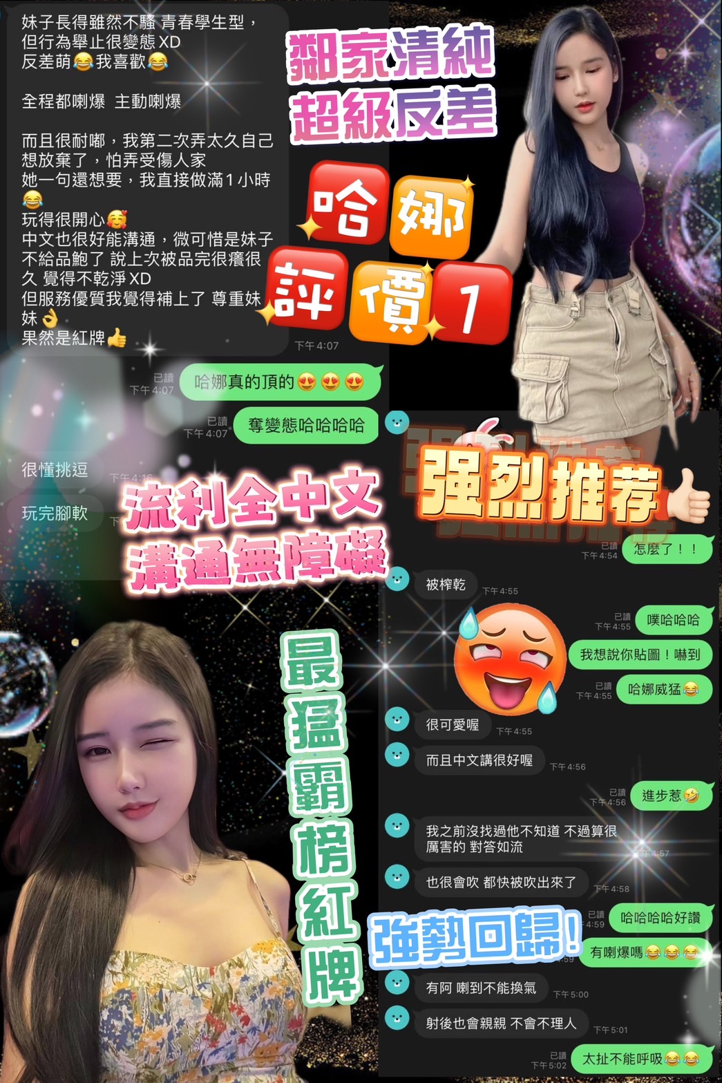 哈娜 (RW3RZV7W2E) - 圖片 8 - 泰妹 台北 - 緣