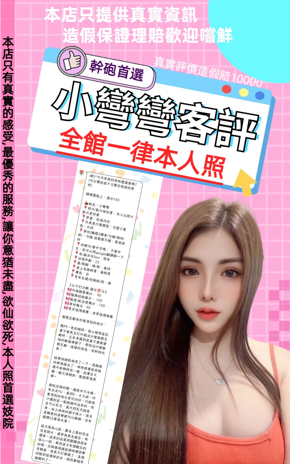 小彎彎 (315215) - 圖片 16 - 泰妹 台北 - 歡喜就好