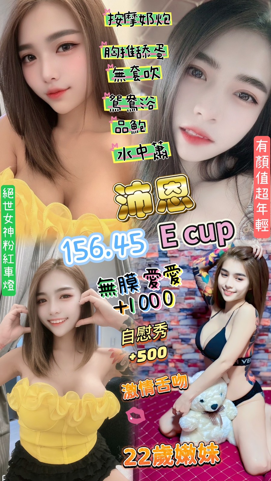 沛恩 (345445) - 泰妹 桃園，22歲，E罩杯 - 財神小公主