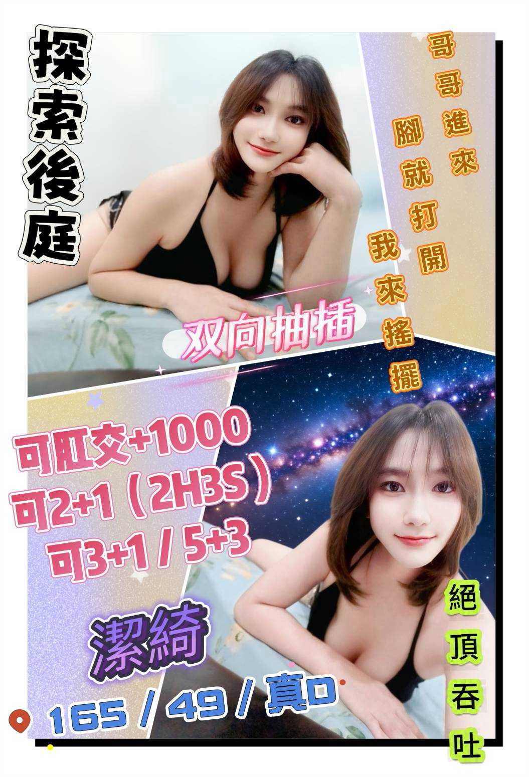 潔綺 (mg6weq94tq) - 泰妹 花蓮，-歲，D罩杯 - 萌萌