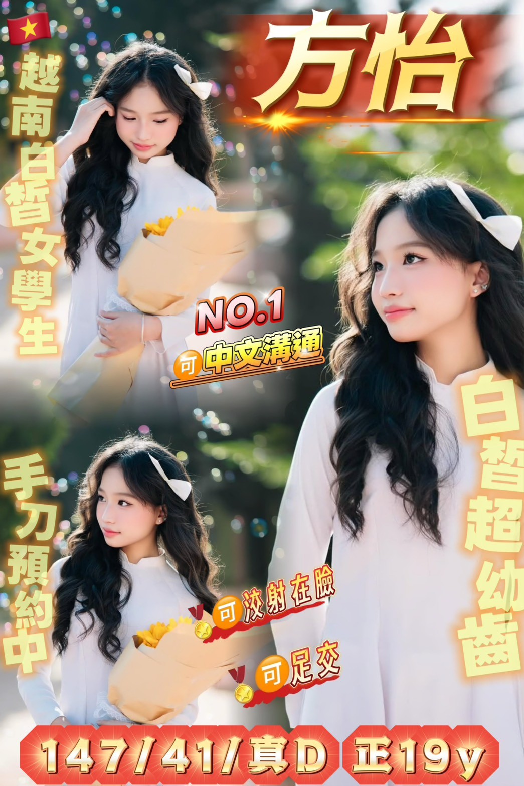 方怡