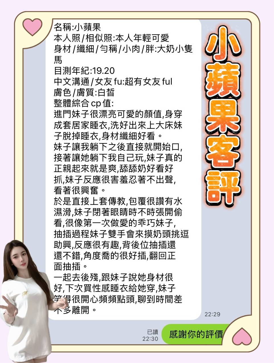 小蘋果 (E5PTQ7CGV9) - 圖片 2 - 越南妹 高雄 - 定點外約外送定點//全省//水方舟