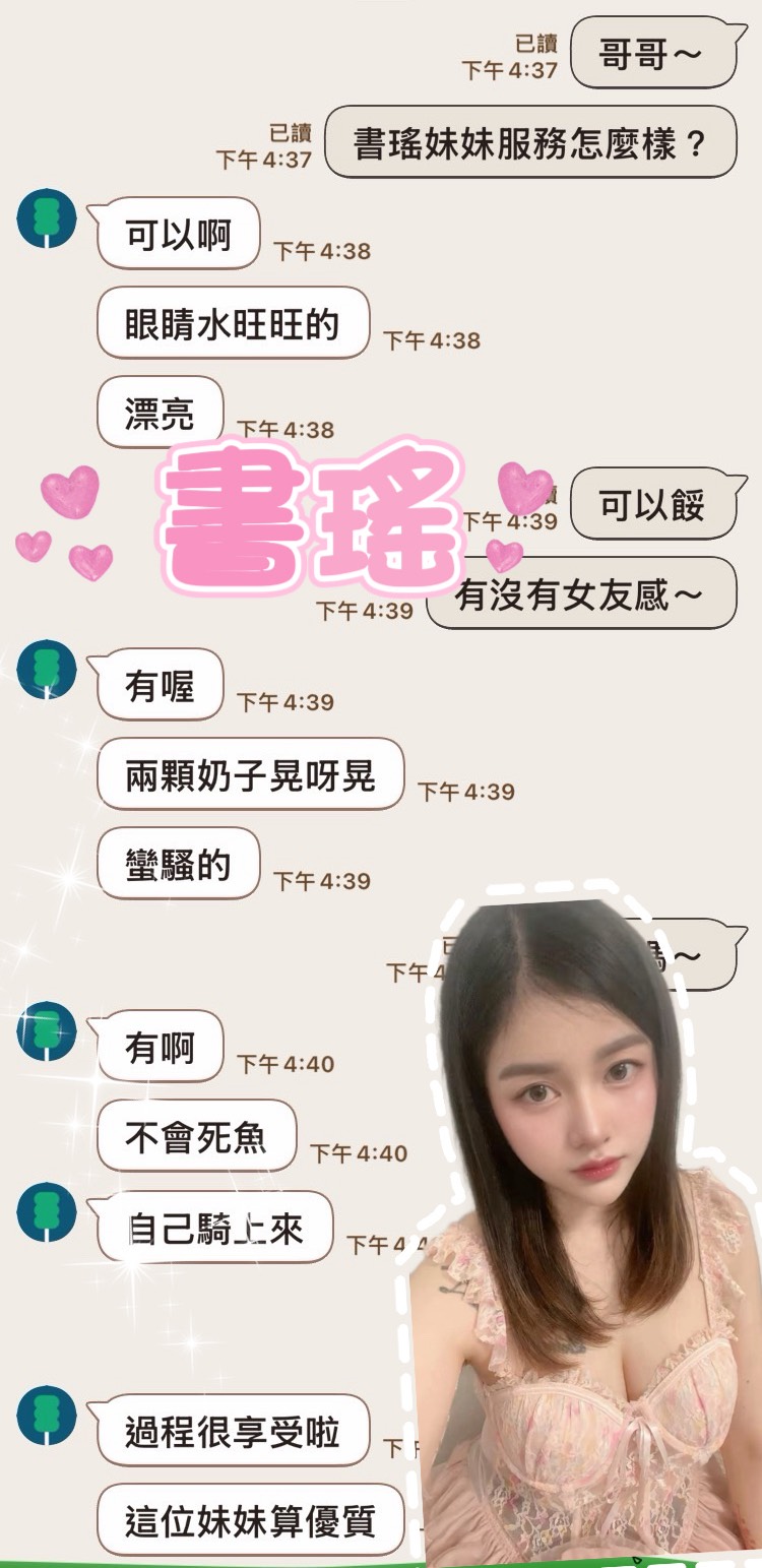書瑤 (M47KS65HXB) - 圖片 3 - 馬來妹 雲林 - 妃夢之境
