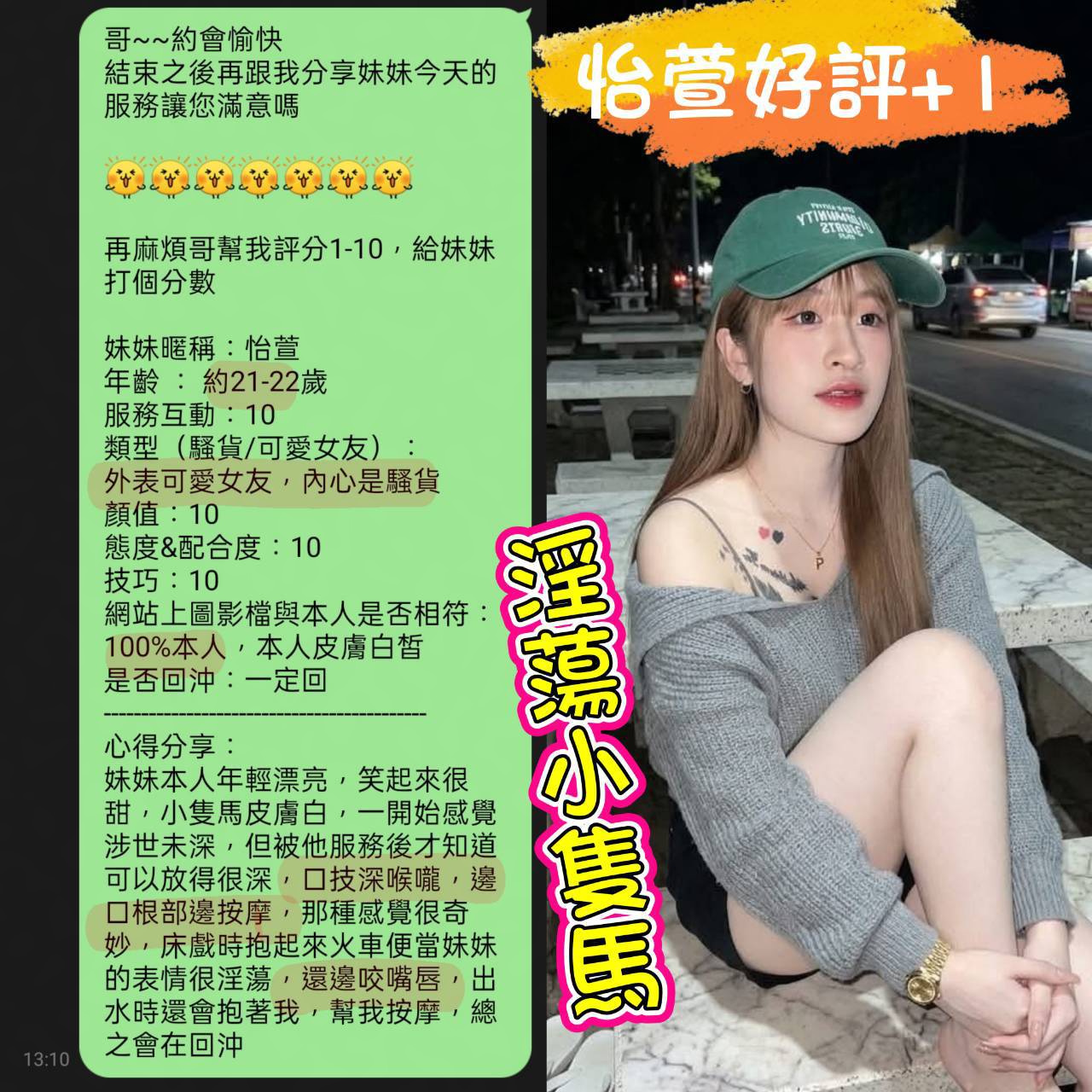 怡萱 (J9JZXGTKXG) - 圖片 3 - 馬來妹 台南 - 好男人娛樂導航