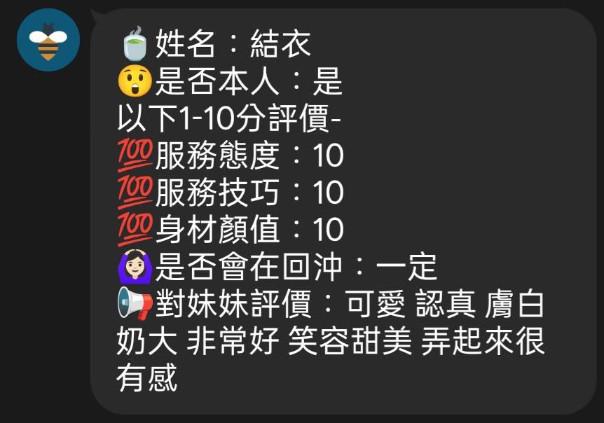 結衣 (DCM2E7BWY7) - 圖片 6 - 越南妹 新竹 - 💕全省派車💕定點外約通通有🌟