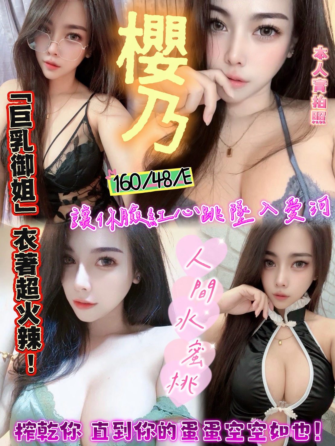 櫻乃 (HT3Q2BTZAD) - 圖片 1 - 馬來妹 新竹 - admin