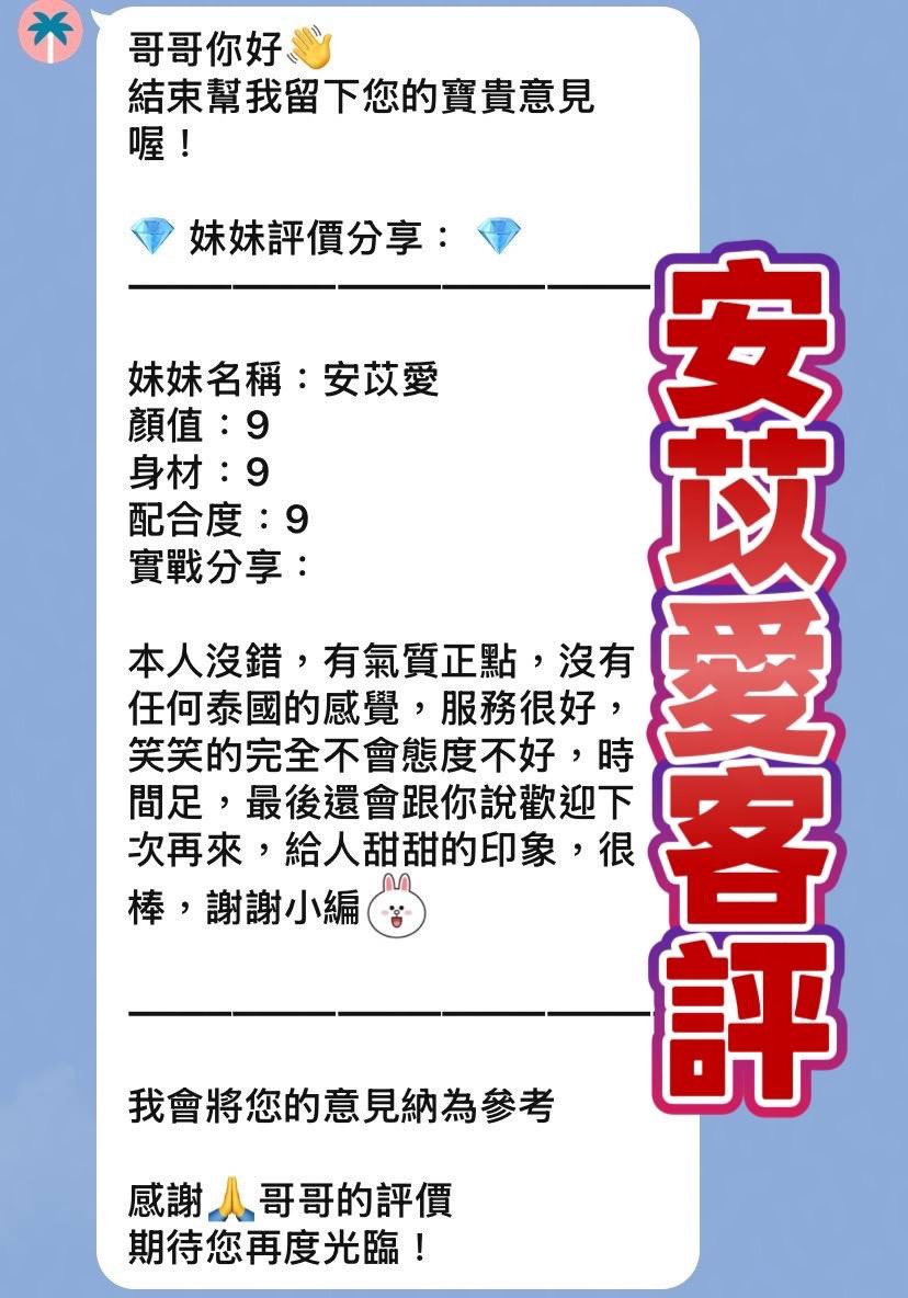 安苡愛 (3C8RWFM3HG) - 圖片 2 - 泰妹 桃園 - 定點外送茶