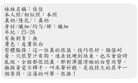 佳佳 (NWN6MPNZX7) - 圖片 2 - 馬來妹 屏東 - 韓樂樂