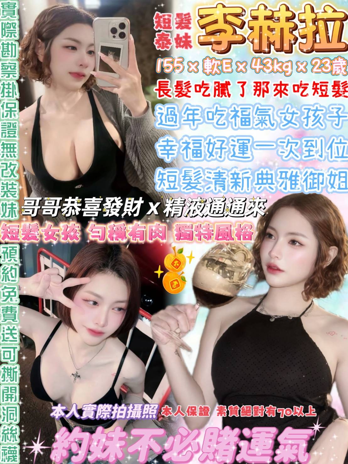 李赫拉 (376050) - 泰妹 台北，23歲，E罩杯 - G-F