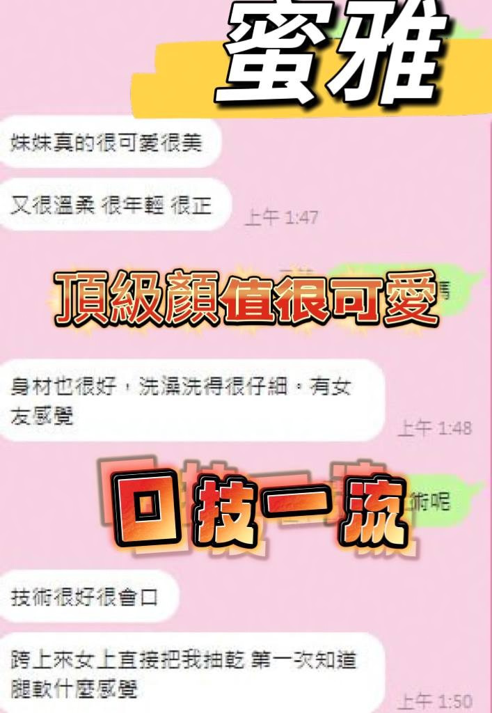 蜜雅 (EFJWU5EN32) - 圖片 5 - 馬來妹 台中 - 好男人娛樂導航