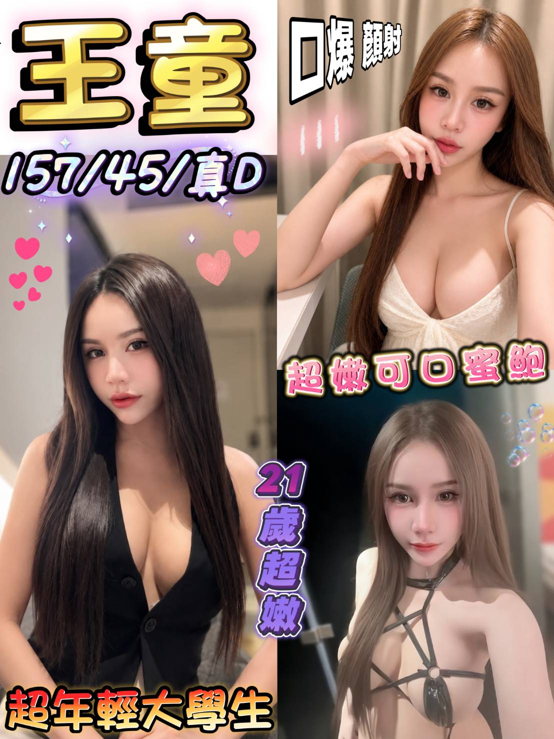 王童 (b9cz7xymmf) - 馬來妹 台中，-歲，D罩杯 - 定點茶/外送茶~全省找茶御飲連鎖